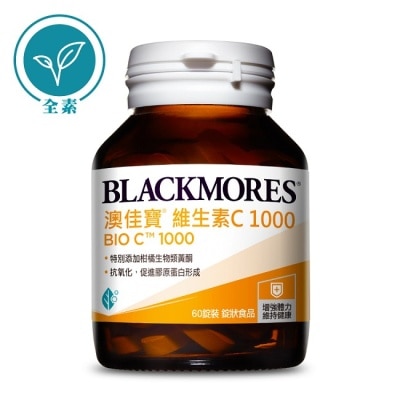 BLACKMORES 澳佳寶 澳佳寶維生素C1000-60粒-箱購