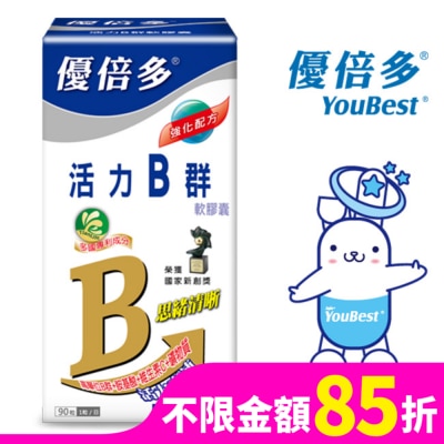 YOUBEST 優倍多 優倍多活力B群軟膠囊90粒