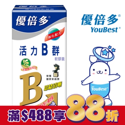 YOUBEST 優倍多 優倍多活力B群軟膠囊90粒
