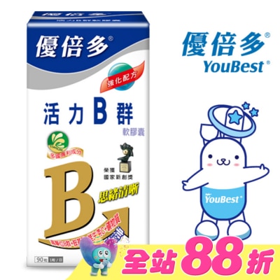 YOUBEST 優倍多 - 優倍多活力B群軟膠囊90粒