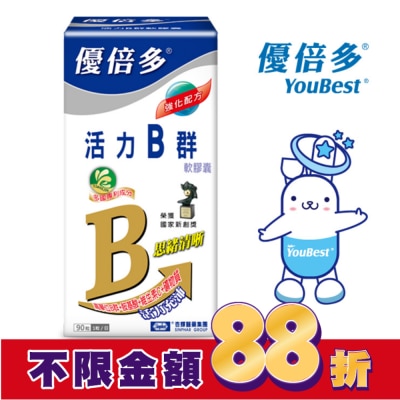 YOUBEST 優倍多 優倍多活力B群軟膠囊90粒
