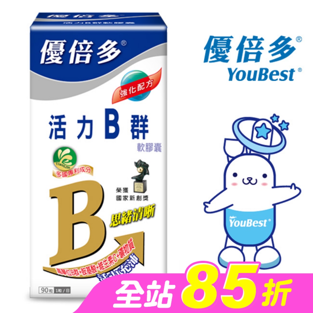 優倍多活力B群軟膠囊90粒