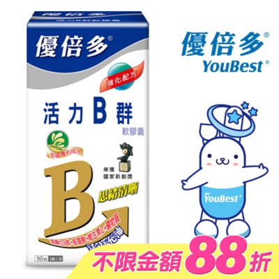Youbest 優倍多 - 優倍多活力B群軟膠囊90粒