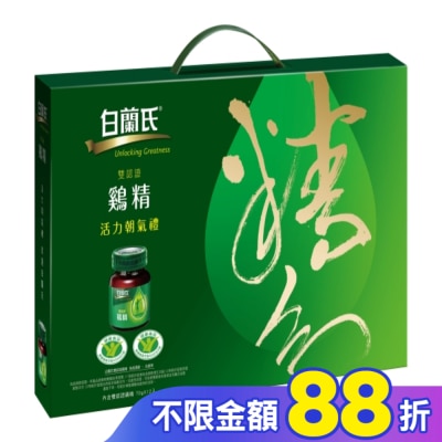 白蘭氏 白蘭氏雙認證雞精禮盒 12瓶裝