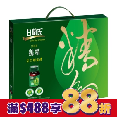 白蘭氏 白蘭氏雙認證雞精禮盒 12瓶裝