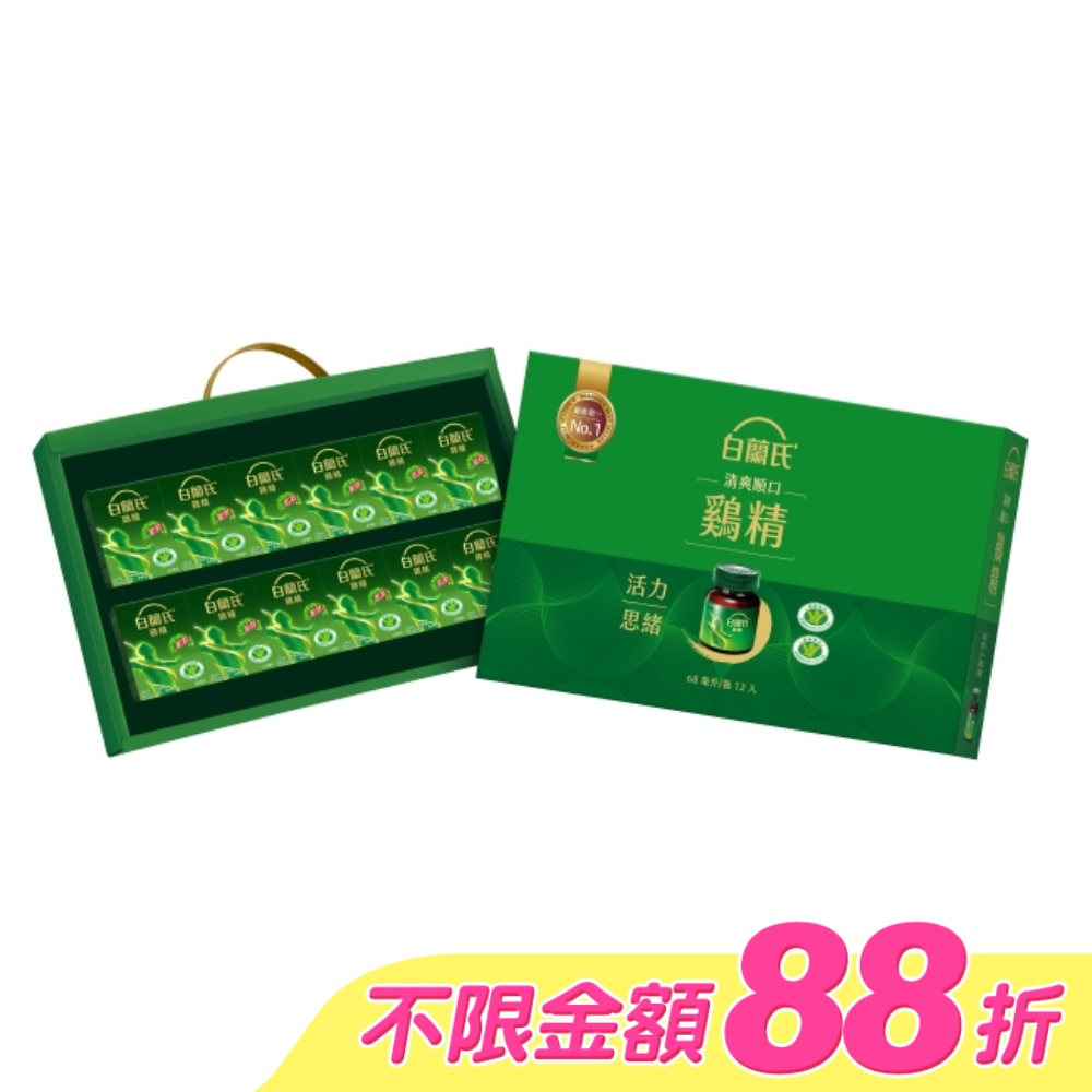 白蘭氏 雞精禮盒 68ml*12入 健康雙認可 抗疲勞+免疫調節 image