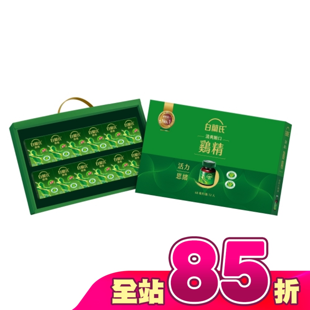 白蘭氏 雞精禮盒 68ml*12入 健康雙認可 抗疲勞+免疫調節