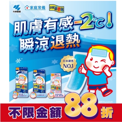 小林製藥 小林兒童退熱貼6片入