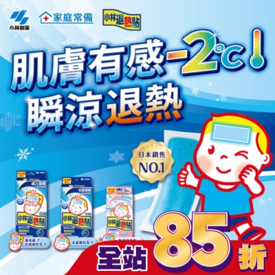 小林製藥 小林兒童退熱貼6片入