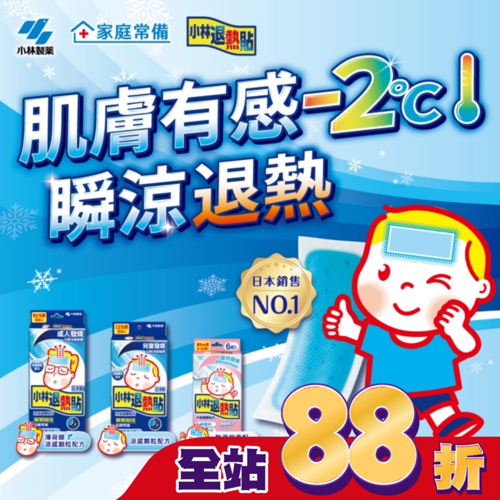 小林兒童退熱貼6片入