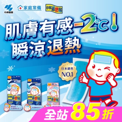 小林製藥 - 小林兒童退熱貼6片入