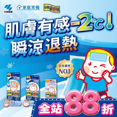 小林製藥 - 小林兒童退熱貼6片入 image