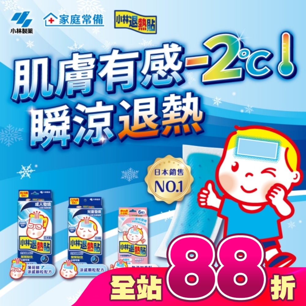 小林兒童退熱貼6片入