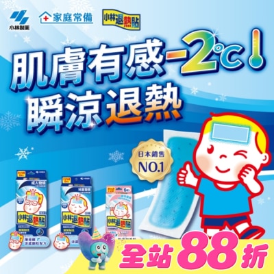 小林製藥 - 小林兒童退熱貼6片入