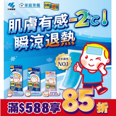 小林製藥 小林兒童退熱貼6片入