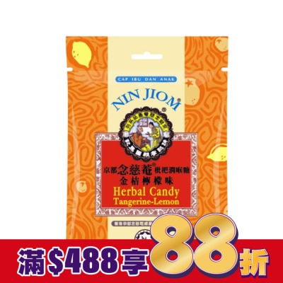 NIN JIOM 京都念慈菴 京都念慈菴 枇杷潤喉糖(金桔檸檬)20g