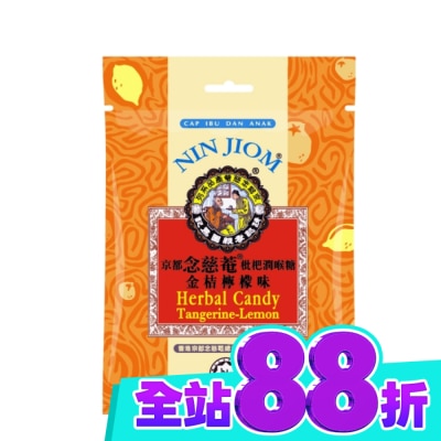 NIN JIOM 京都念慈菴 京都念慈菴 枇杷潤喉糖(金桔檸檬)20g image