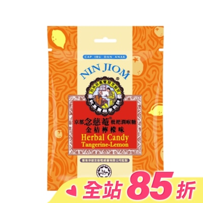 NIN JIOM 京都念慈菴 京都念慈菴 枇杷潤喉糖(金桔檸檬)20g