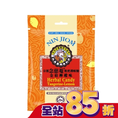 NIN JIOM 京都念慈菴 京都念慈菴 枇杷潤喉糖(金桔檸檬)20g