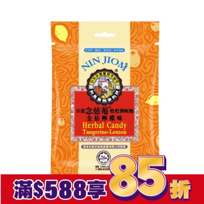 NIN JIOM 京都念慈菴 京都念慈菴 枇杷潤喉糖(金桔檸檬)20g
