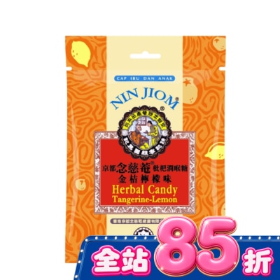 NIN JIOM 京都念慈菴 京都念慈菴 枇杷潤喉糖(金桔檸檬)20g image