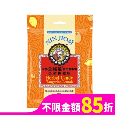 NIN JIOM 京都念慈菴 京都念慈菴 枇杷潤喉糖(金桔檸檬)20g