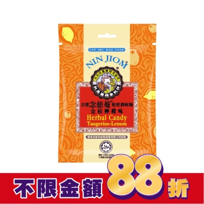 NIN JIOM 京都念慈菴 京都念慈菴 枇杷潤喉糖(金桔檸檬)20g
