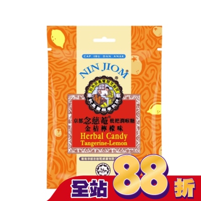 NIN JIOM 京都念慈菴 京都念慈菴 枇杷潤喉糖(金桔檸檬)20g