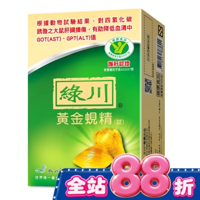 綠川 - 綠川黃金蜆精錠90錠 image