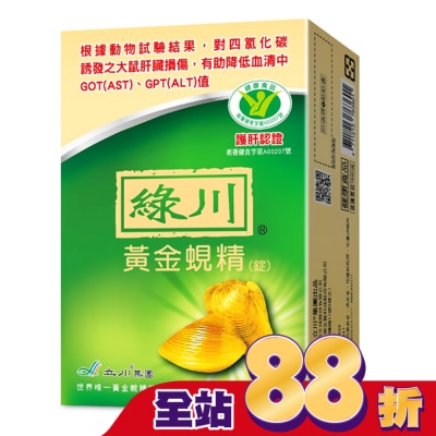 綠川 - 綠川黃金蜆精錠90錠