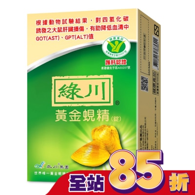 綠川 綠川黃金蜆精錠90錠