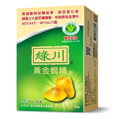 綠川 - 綠川黃金蜆精錠90錠