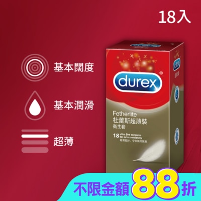 durex 杜蕾斯 - 杜蕾斯超薄裝衛生套18入