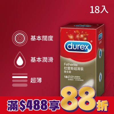 durex 杜蕾斯 杜蕾斯超薄裝衛生套18入