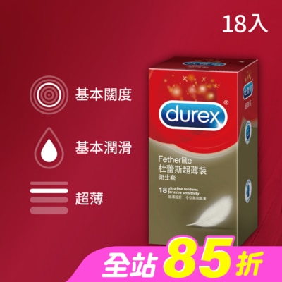 durex 杜蕾斯 - 杜蕾斯超薄裝衛生套18入