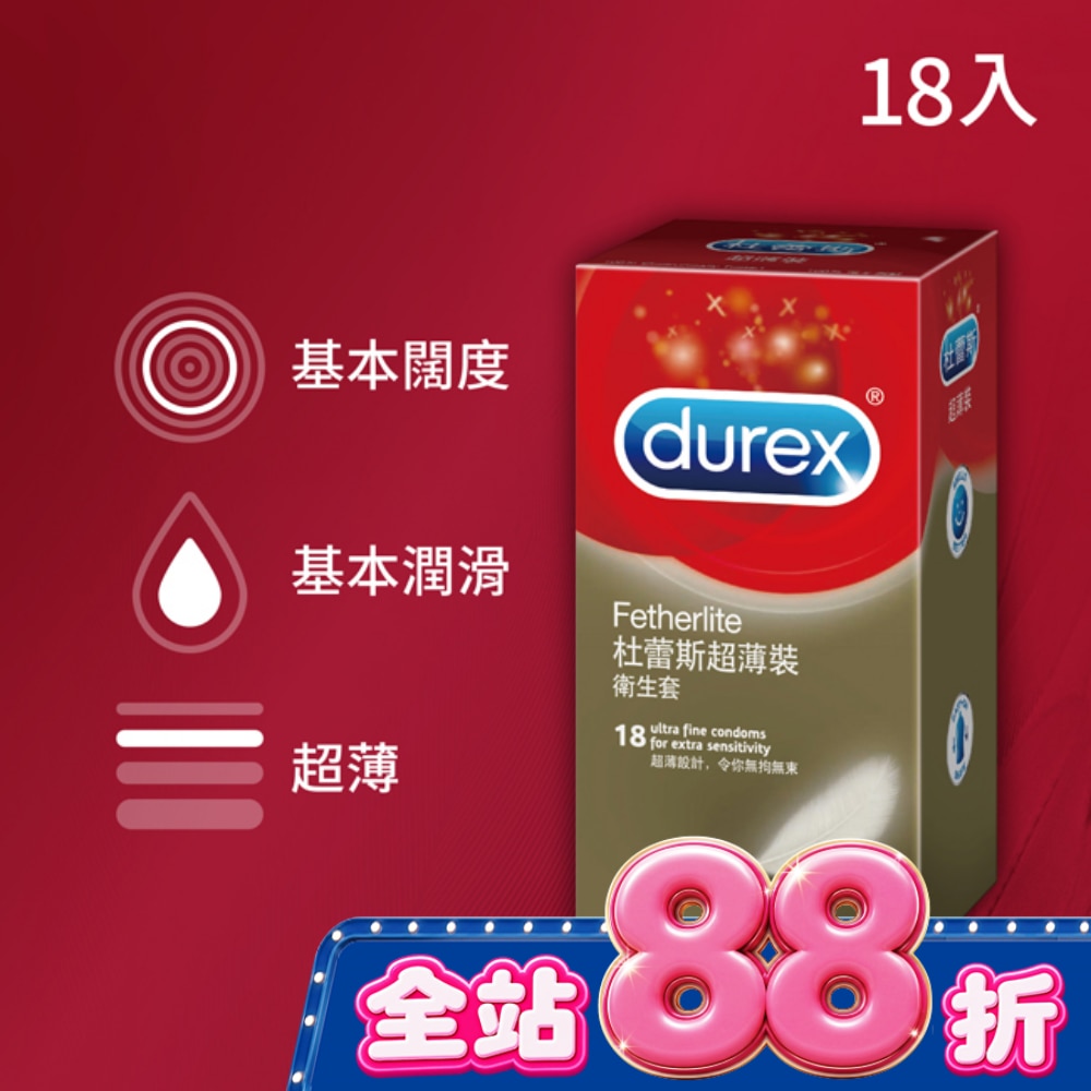 杜蕾斯超薄裝衛生套18入 image