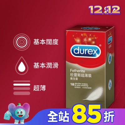 durex 杜蕾斯 杜蕾斯超薄裝衛生套18入
