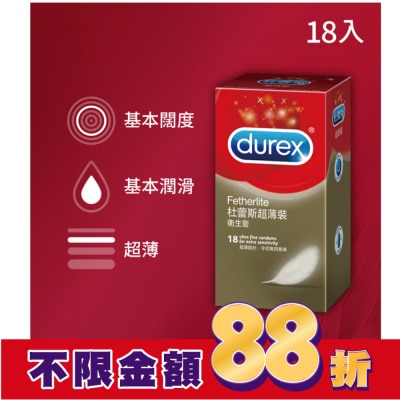 durex 杜蕾斯 杜蕾斯超薄裝衛生套18入