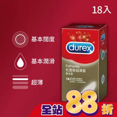 durex 杜蕾斯 - 杜蕾斯超薄裝衛生套18入