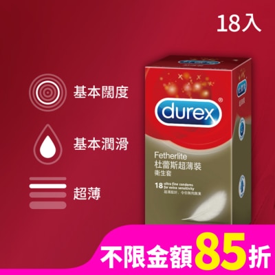 Durex 杜蕾斯 杜蕾斯超薄裝衛生套18入