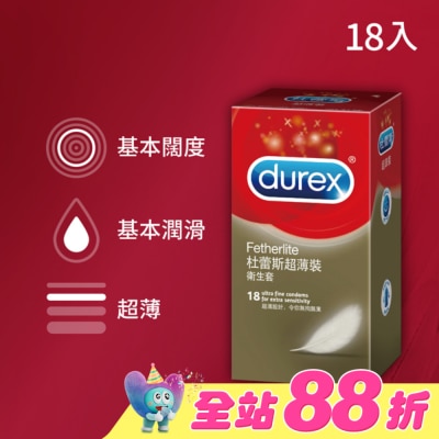 durex 杜蕾斯 - 杜蕾斯超薄裝衛生套18入