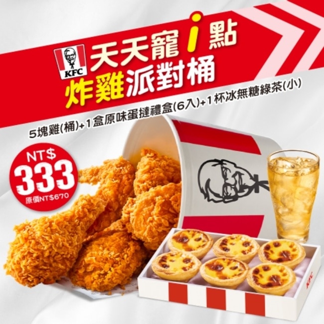 條碼_肯德基炸雞派對桶兌換券 image