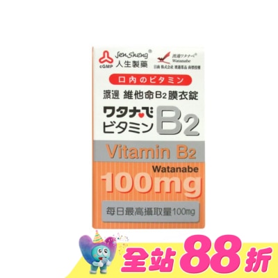 渡邊 - 渡邊維他命B2膜衣錠60錠