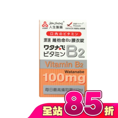 渡邊 - 渡邊維他命B2膜衣錠60錠