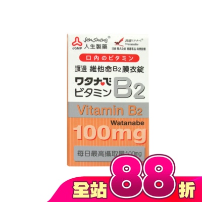 渡邊 - 渡邊維他命B2膜衣錠60錠