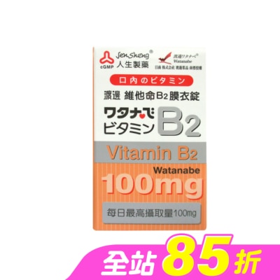 渡邊 - 渡邊維他命B2膜衣錠60錠