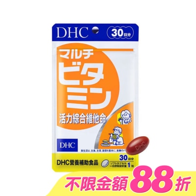 DHC - DHC活力綜合維他命 (30日份) image