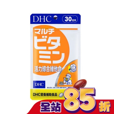 DHC DHC活力綜合維他命 (30日份)