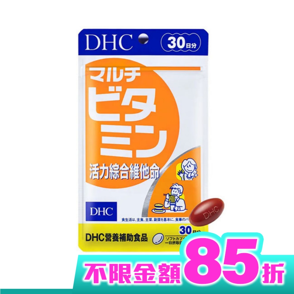 DHC活力綜合維他命 (30日份)