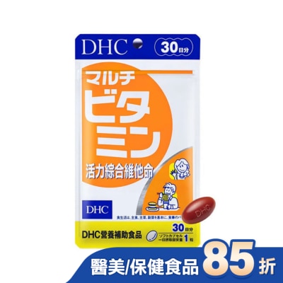 DHC DHC活力綜合維他命 (30日份)